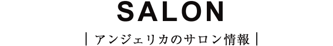 SALON アンジェリカのサロン情報